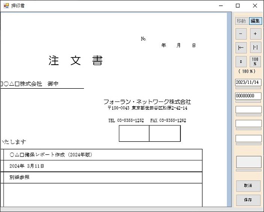 編集前のイメージ